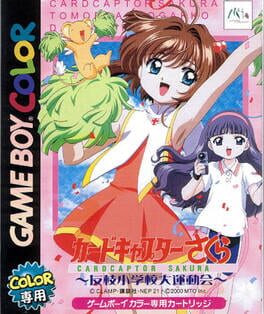 Cover Cardcaptor Sakura: Tomoeda Shougakkou Daiundoukai