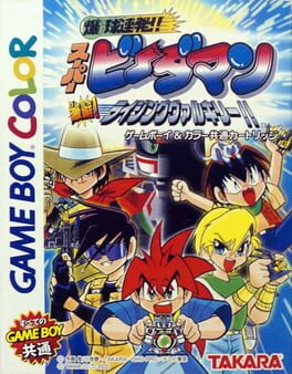 Cover Bakukyuu Renpatsu!! Super B-Daman Gekitan! Rising Valkyrie!