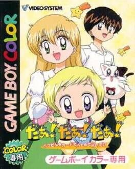 Cover Daa! Daa! Daa! Totsuzen Card de Battle de Uranai!?