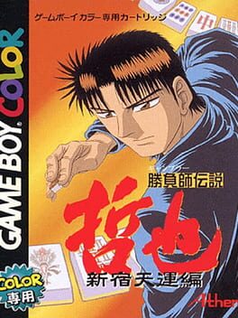 Cover Gambler Densetsu Tetsuya: Shinjuku Tenun-hen