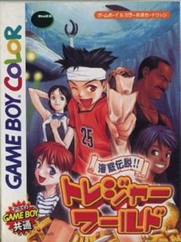 Cover Kaitei Taisensou!! Treasure World