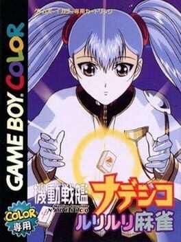 Cover Kidou Senkan Nadesico: Ruriruri Mahjong