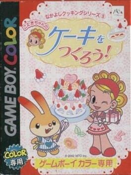 Cover Nakayoshi Cooking Series 5: Komugi-Chan no Cake wo Tsukurou!
