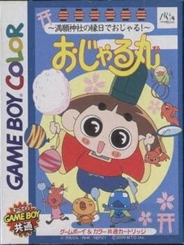 Cover Ojarumaru: Mitsunegai Jinja no Ennichi de Ojaru!