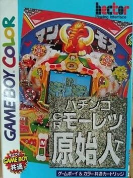 Cover Pachinko CR Mouretsu Genjin T