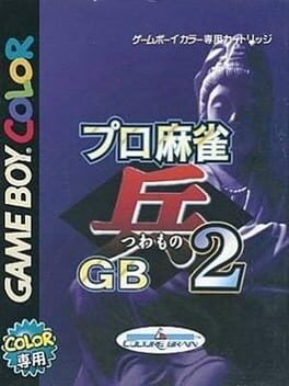 Cover Pro Mahjong Tsuwamono GB 2