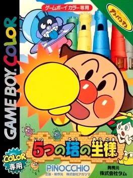Cover Soreike! Anpanman: 5-tsu no Tou no Ou-sama