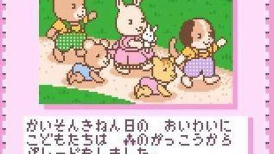 Screenshot Sylvanian Families 3: Hoshifuru Yoru no Sunadokei 1