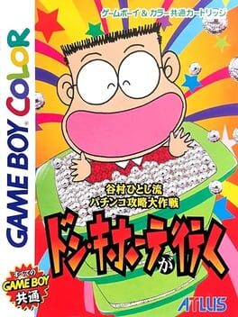 Cover Tanimura Hitoshi no Don Quixote ga Iku
