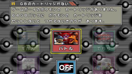 Screenshot Pocket Monsters Stadium 2