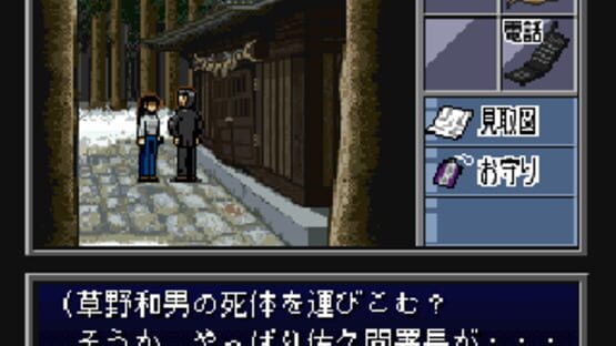 Screenshot BS Tantei Club: Yuki ni Kieta Kako 1