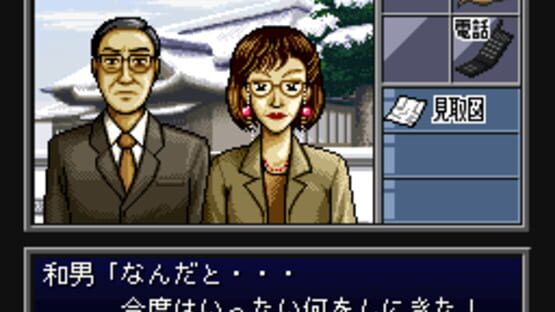 Screenshot BS Tantei Club: Yuki ni Kieta Kako 2