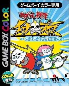 Cover Azarashi Sentai Inazuma: Doki-doki Daisakusen