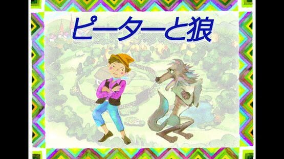 Screenshot Peter and the Wolf 3