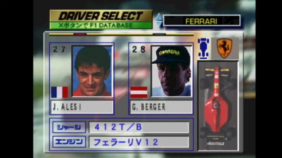 Screenshot F1 GP 2