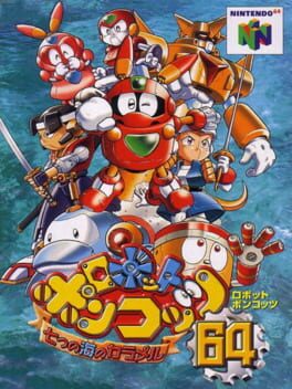 Cover Robot Ponkottsu 64: Nanatsu no Umi no Caramel