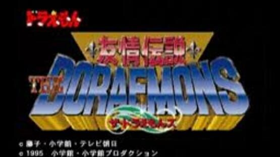 Screenshot Doraemon Yuujou Densetsu 1