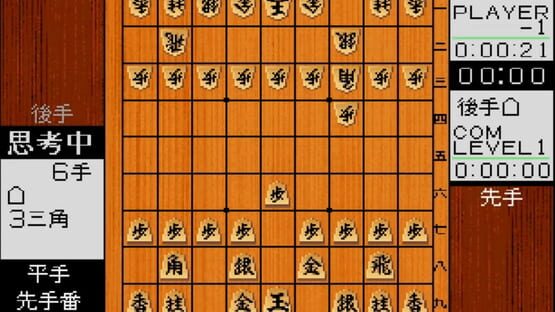 Screenshot Kakinoki Shogi 1