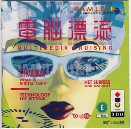 Cover Dennou Hyouryuu: Multimedia Cruising