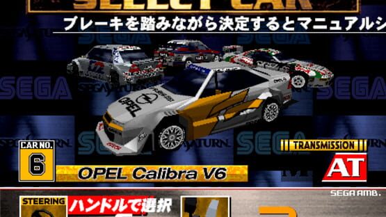 Screenshot Sega Touring Car Championship 2