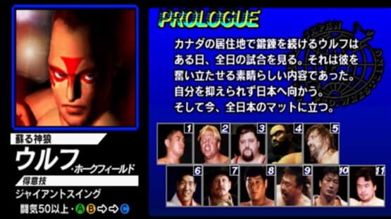 Screenshot Zen-Nippon Pro Wrestling Featuring Virtua 2