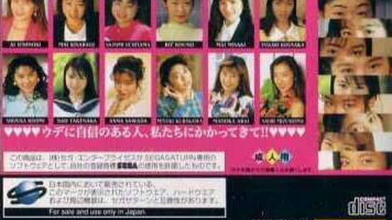 Screenshot The Yakyuken Special 1