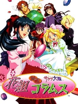 Cover Hanagumi Taisen Columns