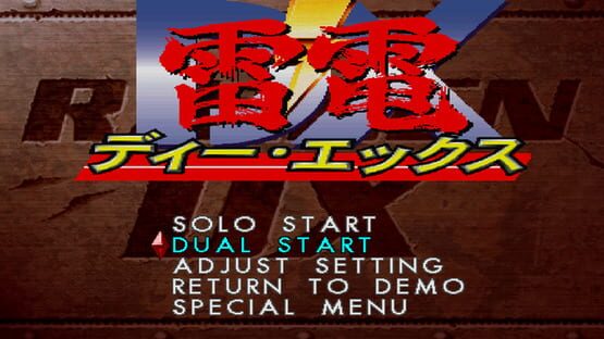 Screenshot Raiden DX 1