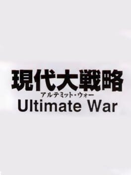 Cover Gendai Daisenryaku: Ultimate War