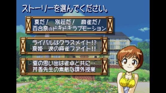 Screenshot Super Real Mahjong P7 1