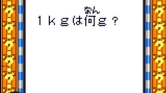 Screenshot Doraemon no Quiz Boy 2