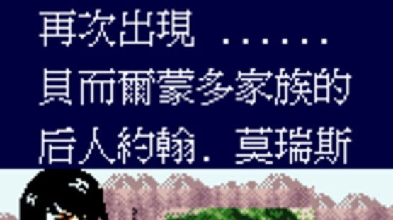 Screenshot Shén Guǐ Dìguó zhī Èmó Chéng 1