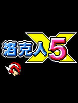 Cover Rock Hero EXE 5