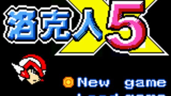 Screenshot Rock Hero EXE 5 1