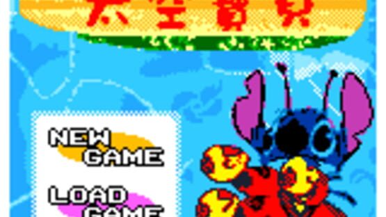 Screenshot Space Baby 2