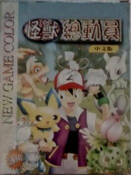 Cover Monster Collections Plus