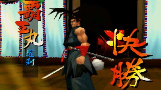 Screenshot Samurai Shodown 64 1