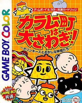 Cover Karamuu-chou ha Oosawagi!: Porinkiis to Okashi na Nakama-tachi
