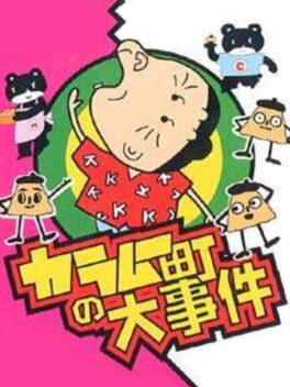 Cover Karamuu-chou no Daijiken
