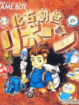 Cover Kaseki Sousei Reborn