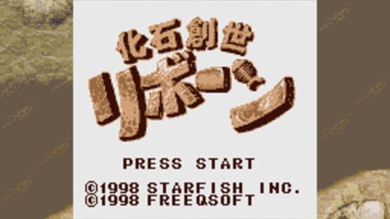 Screenshot Kaseki Sousei Reborn 1