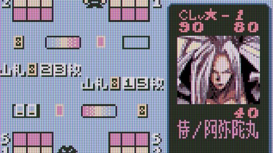 Screenshot Shaman King Chou Senjiryokketsu: Funbari Version 1