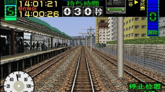 Screenshot Densha de GO! 1