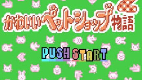 Screenshot Kawaii Pet Shop Monogatari 2 1