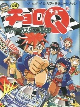 Cover Choro-Q Hyper Customable GB
