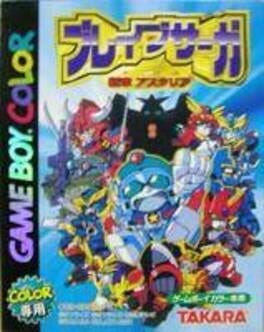 Cover Brave Saga Shinshou Astaria