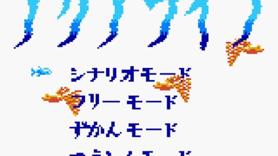 Screenshot Aqualife 1