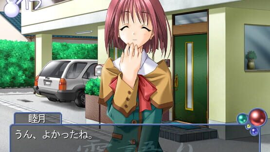 Screenshot Yukigatari 1