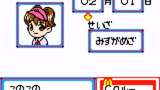 Screenshot McDonald's Monogatari: Honobono Tenchou Ikusei Game 1