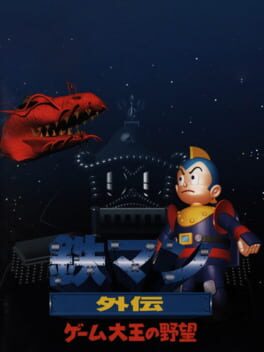 Cover Tetsuman Gaiden